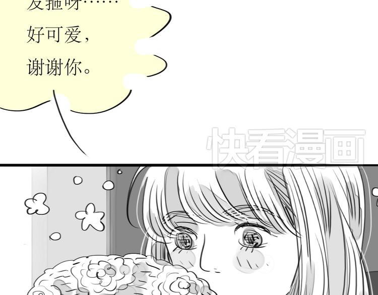 《毛绒绒》第89话 我不会再放开你了！ 第27页