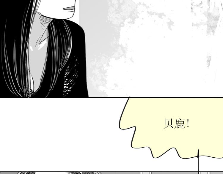 《毛绒绒》第89话 我不会再放开你了！ 第29页