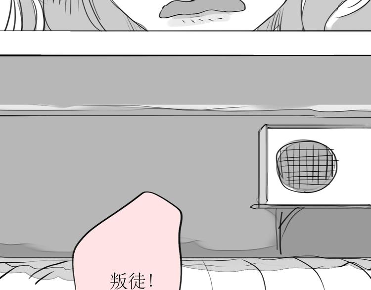 《毛绒绒》第89话 我不会再放开你了！ 第33页