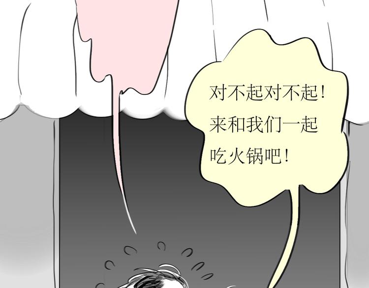 《毛绒绒》第89话 我不会再放开你了！ 第34页
