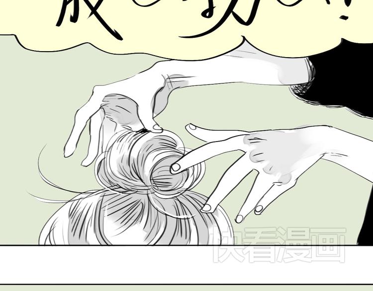 《毛绒绒》第89话 我不会再放开你了！ 第3页