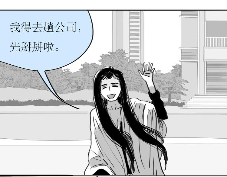 《毛绒绒》第89话 我不会再放开你了！ 第40页
