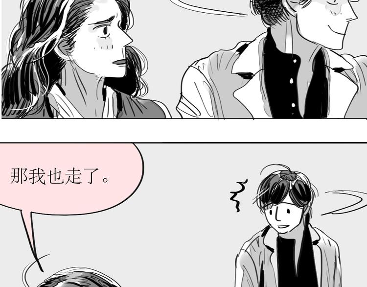 《毛绒绒》第89话 我不会再放开你了！ 第43页