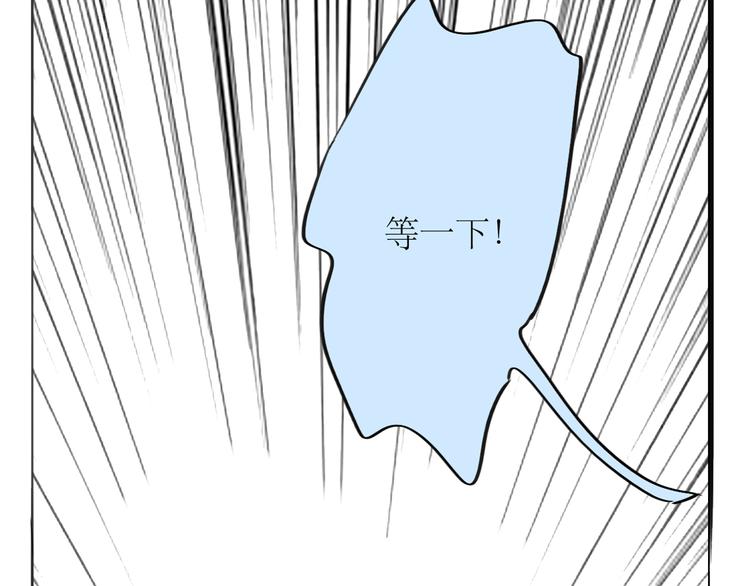 《毛绒绒》第89话 我不会再放开你了！ 第45页