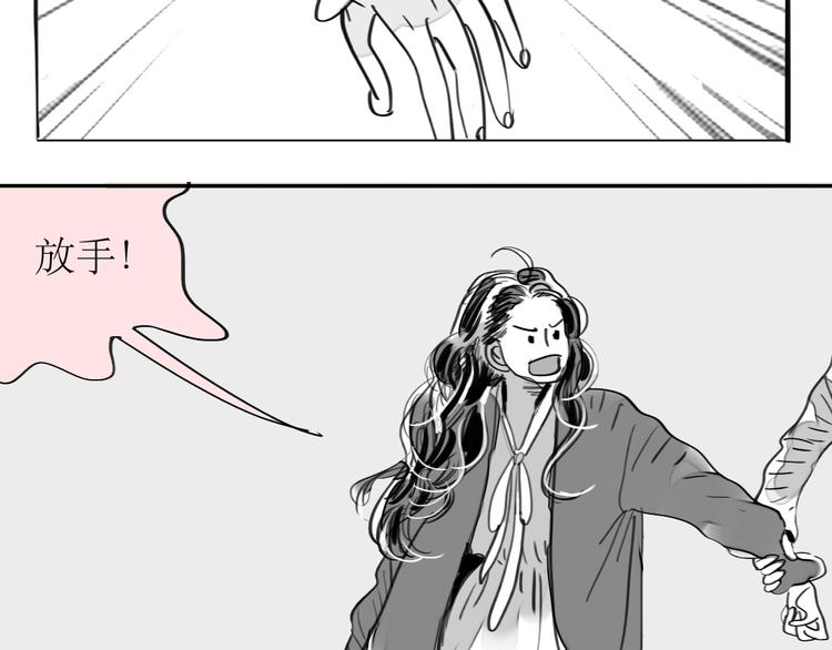《毛绒绒》第89话 我不会再放开你了！ 第47页