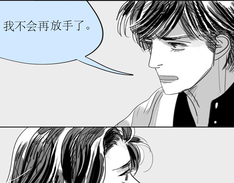 《毛绒绒》第89话 我不会再放开你了！ 第49页