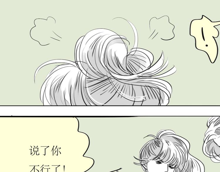 《毛绒绒》第89话 我不会再放开你了！ 第4页