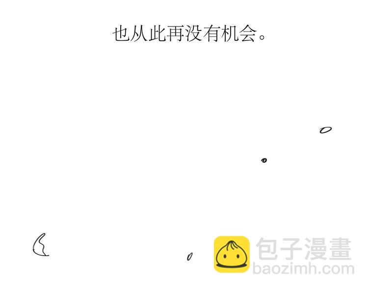 《毛绒绒》最终话 只要你们幸福，我就幸福了。 第10页