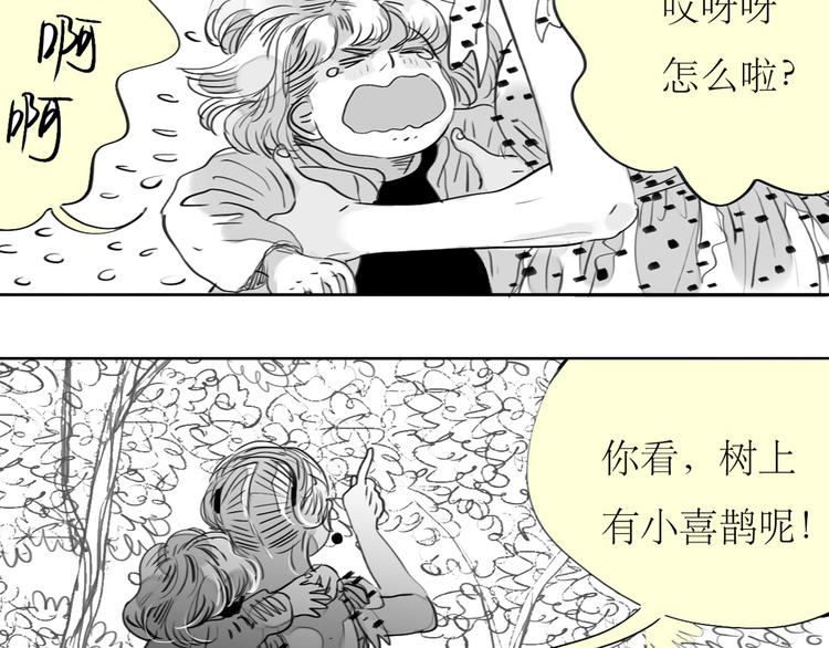 《毛绒绒》最终话 只要你们幸福，我就幸福了。 第15页