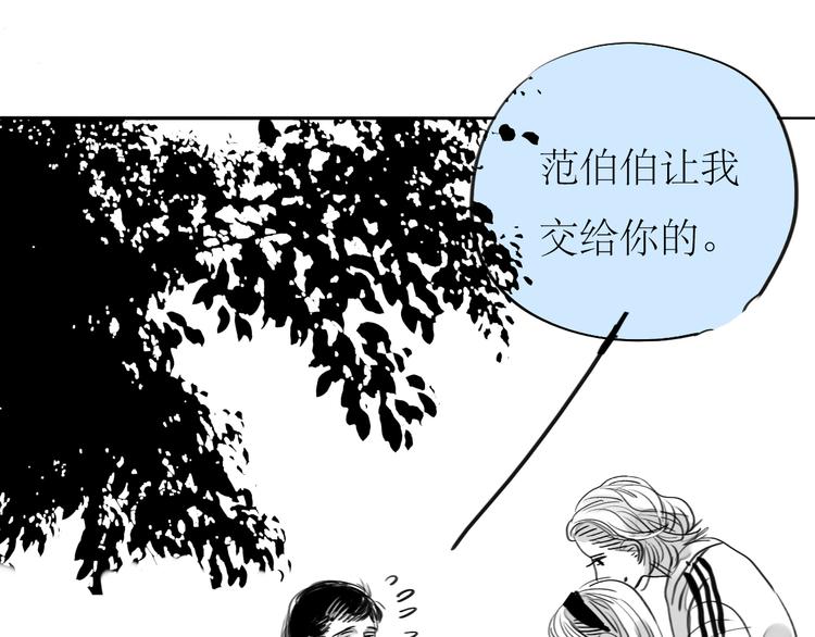 《毛绒绒》最终话 只要你们幸福，我就幸福了。 第1页