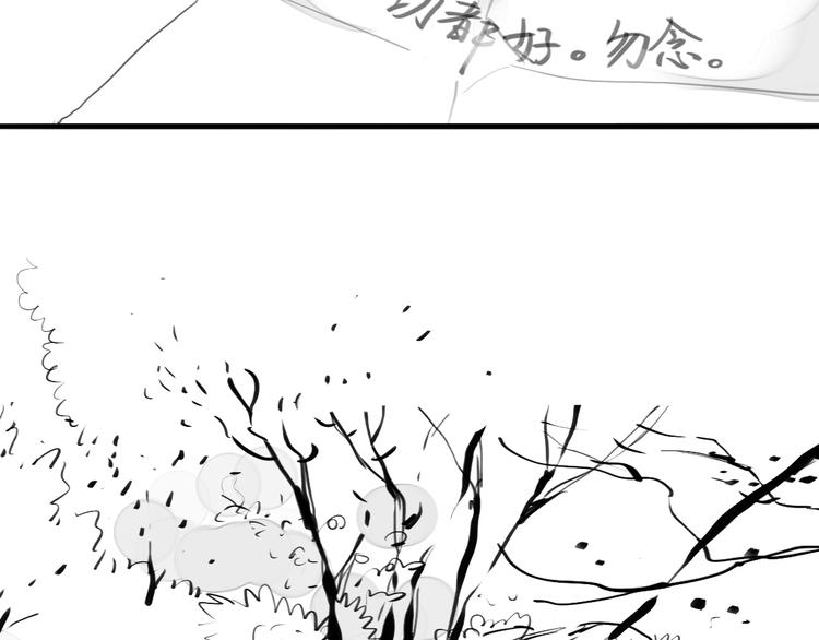 《毛绒绒》最终话 只要你们幸福，我就幸福了。 第25页