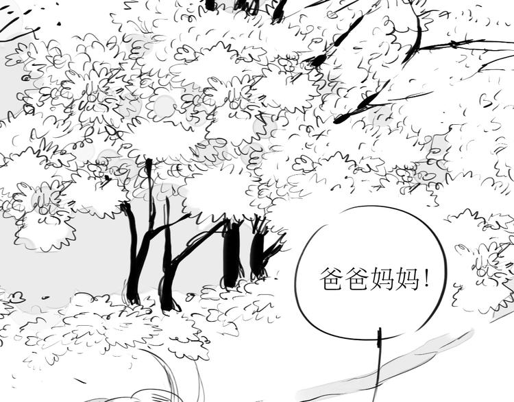 《毛绒绒》最终话 只要你们幸福，我就幸福了。 第26页