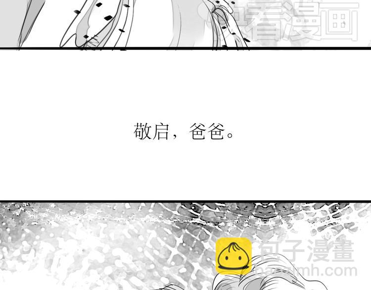 《毛绒绒》最终话 只要你们幸福，我就幸福了。 第35页