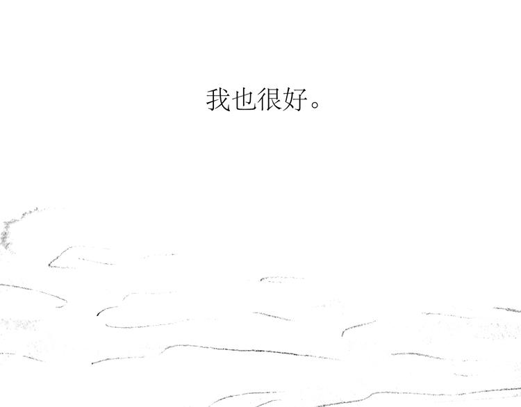 《毛绒绒》最终话 只要你们幸福，我就幸福了。 第38页