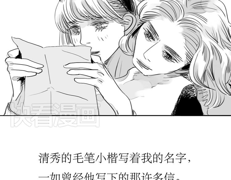 《毛绒绒》最终话 只要你们幸福，我就幸福了。 第3页