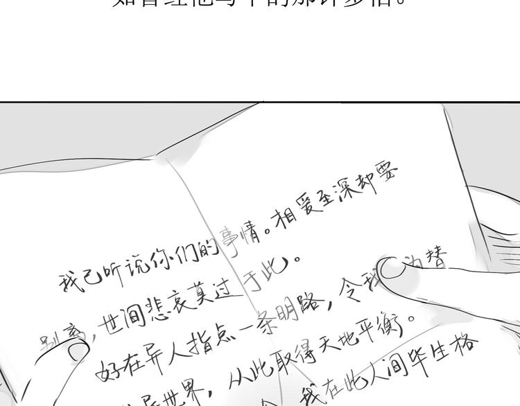 《毛绒绒》最终话 只要你们幸福，我就幸福了。 第4页