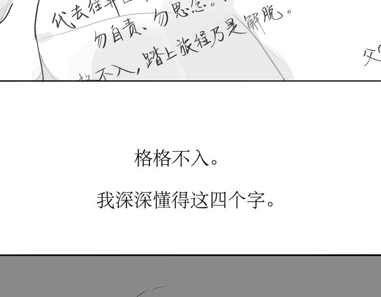 《毛绒绒》最终话 只要你们幸福，我就幸福了。 第5页