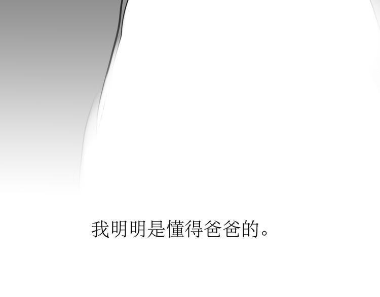 《毛绒绒》最终话 只要你们幸福，我就幸福了。 第7页