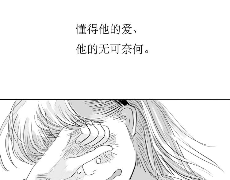 《毛绒绒》最终话 只要你们幸福，我就幸福了。 第8页