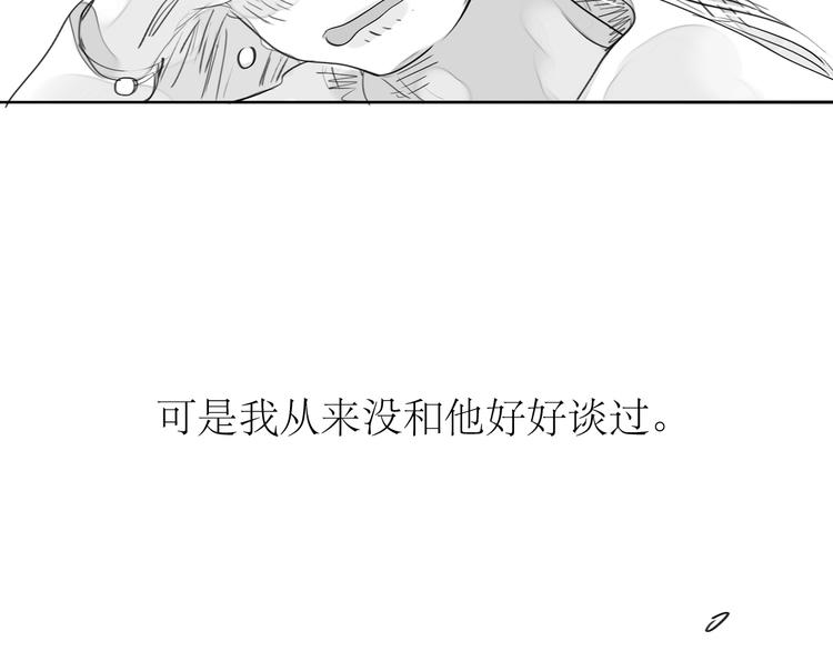 《毛绒绒》最终话 只要你们幸福，我就幸福了。 第9页