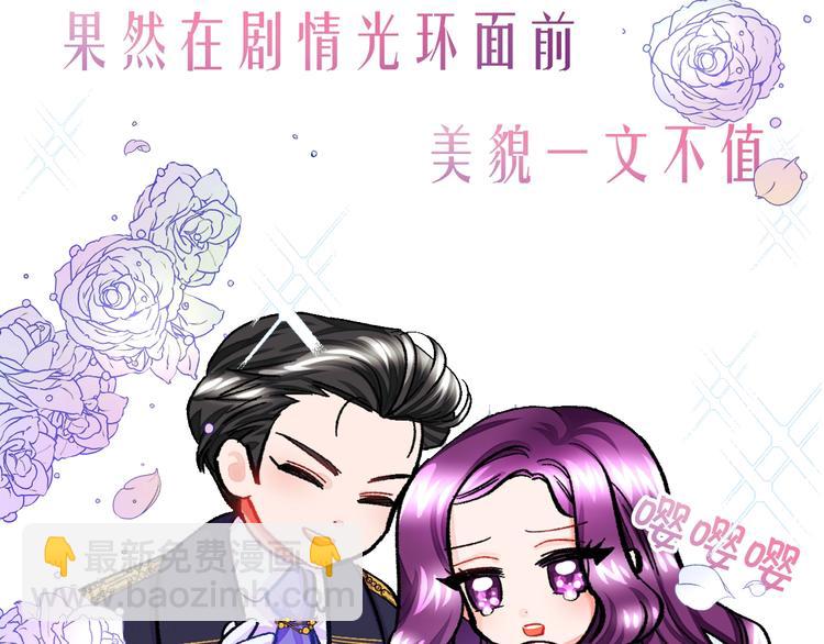 《颤抖吧！原着女主》序章 穿书女配化身反矫达人 第14页