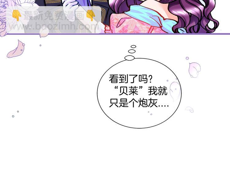 《颤抖吧！原着女主》序章 穿书女配化身反矫达人 第15页