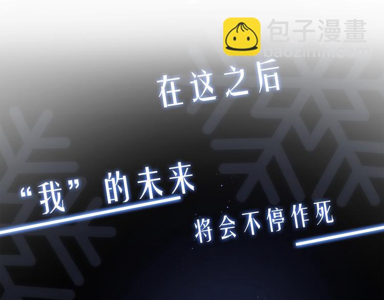 《颤抖吧！原着女主》序章 穿书女配化身反矫达人 第16页