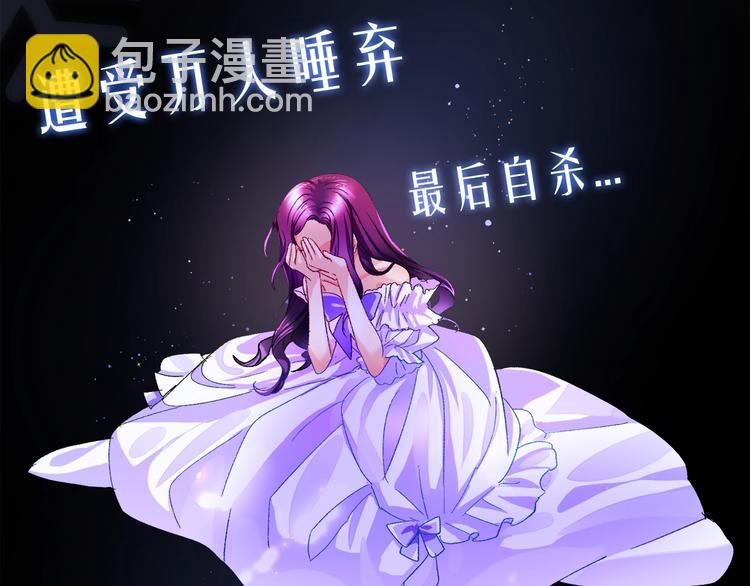 《颤抖吧！原着女主》序章 穿书女配化身反矫达人 第17页