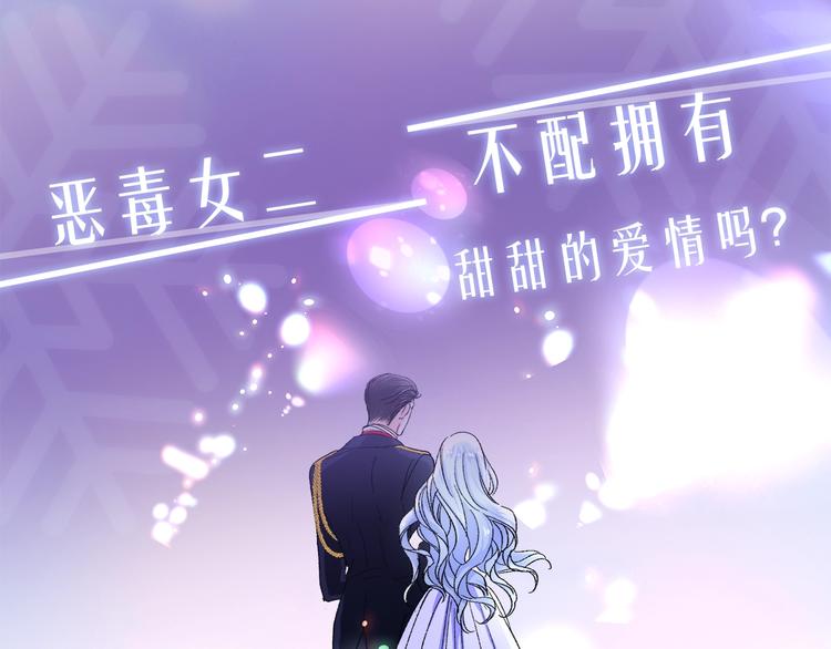 《颤抖吧！原着女主》序章 穿书女配化身反矫达人 第1页