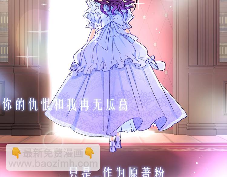 《颤抖吧！原着女主》序章 穿书女配化身反矫达人 第20页