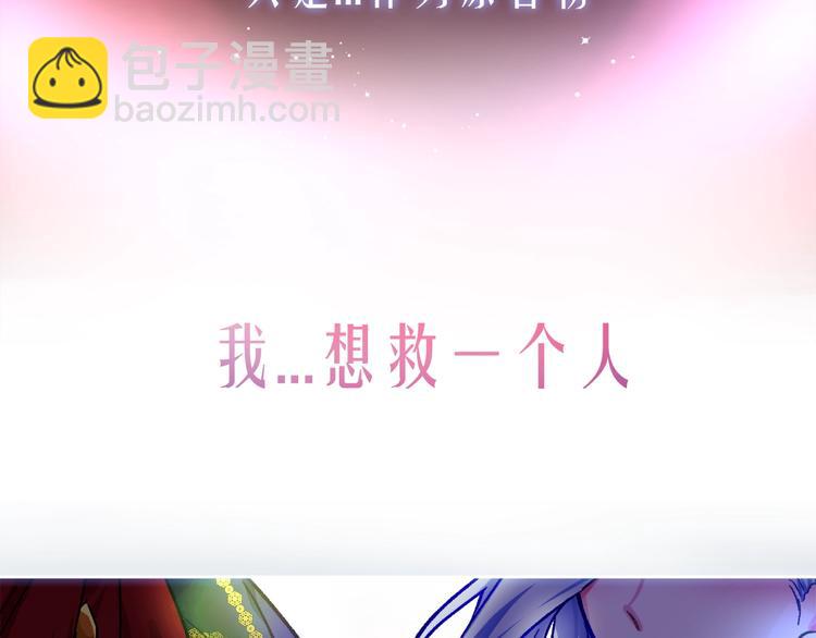 《颤抖吧！原着女主》序章 穿书女配化身反矫达人 第21页