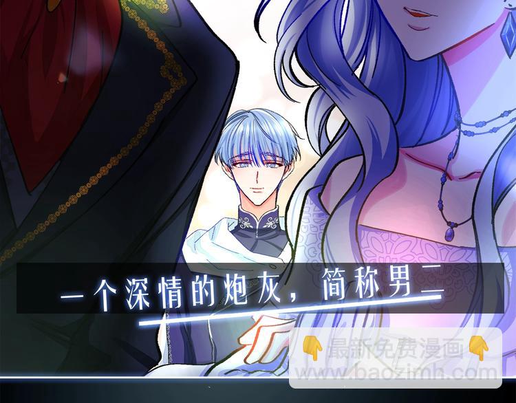 《颤抖吧！原着女主》序章 穿书女配化身反矫达人 第22页