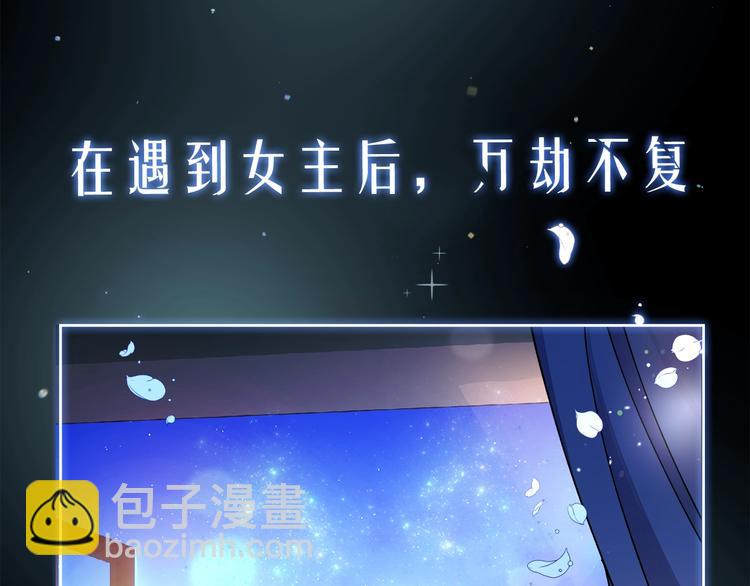 《颤抖吧！原着女主》序章 穿书女配化身反矫达人 第23页