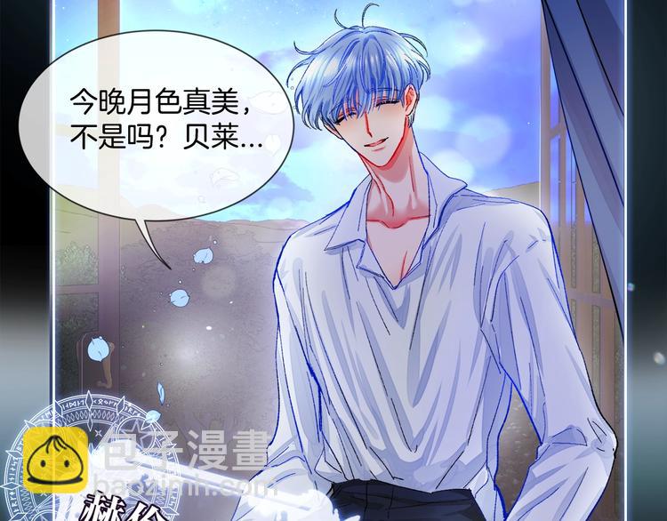 《颤抖吧！原着女主》序章 穿书女配化身反矫达人 第24页