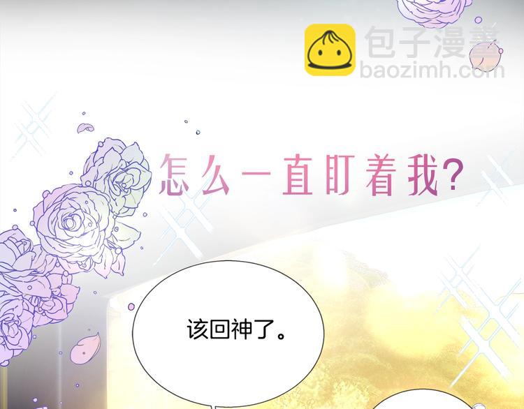 《颤抖吧！原着女主》序章 穿书女配化身反矫达人 第27页