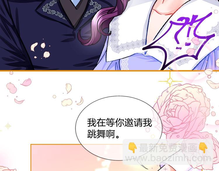 《颤抖吧！原着女主》序章 穿书女配化身反矫达人 第29页
