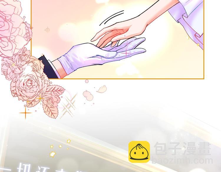 《颤抖吧！原着女主》序章 穿书女配化身反矫达人 第30页