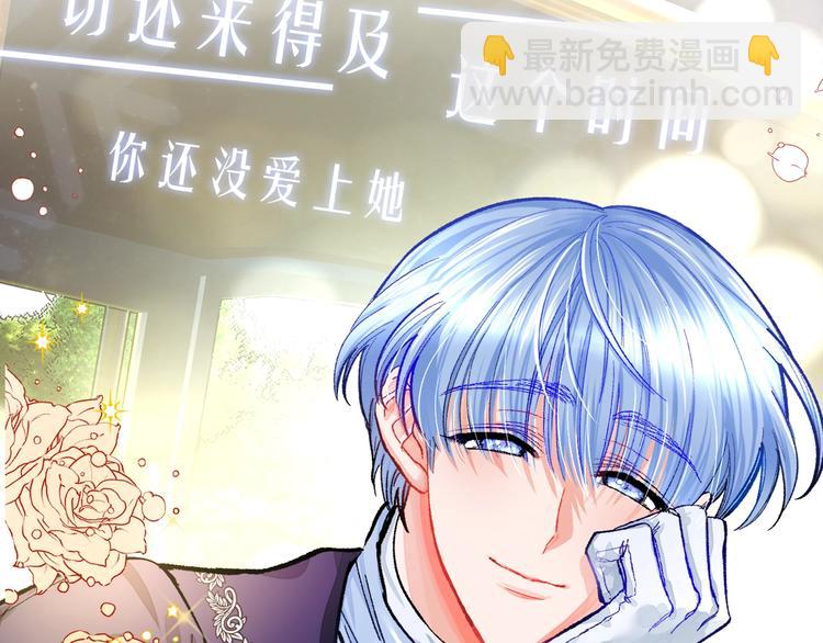 《颤抖吧！原着女主》序章 穿书女配化身反矫达人 第31页