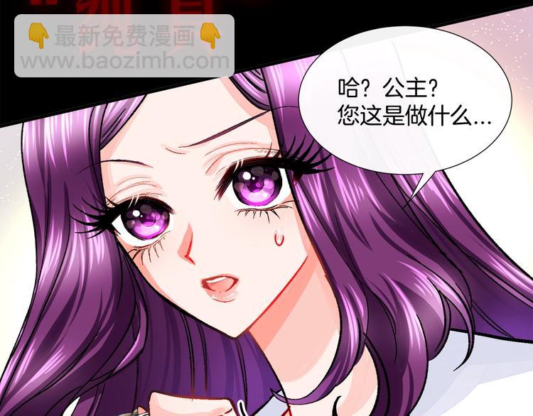 《颤抖吧！原着女主》序章 穿书女配化身反矫达人 第39页