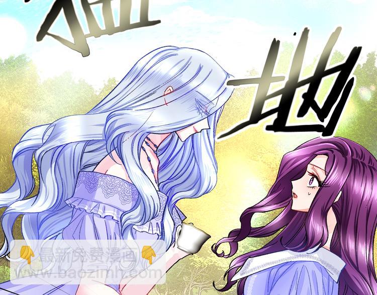 《颤抖吧！原着女主》序章 穿书女配化身反矫达人 第41页