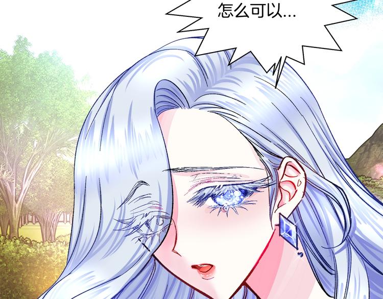 《颤抖吧！原着女主》序章 穿书女配化身反矫达人 第43页