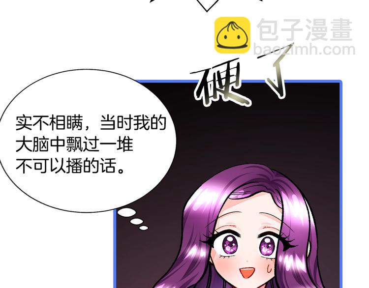 《颤抖吧！原着女主》序章 穿书女配化身反矫达人 第45页