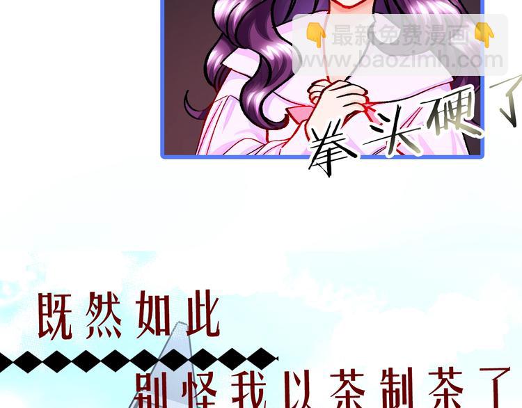 《颤抖吧！原着女主》序章 穿书女配化身反矫达人 第46页
