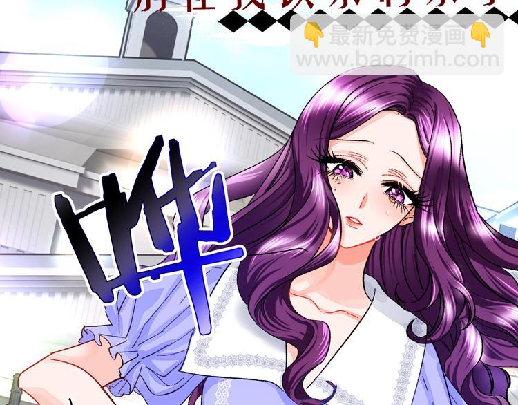 《颤抖吧！原着女主》序章 穿书女配化身反矫达人 第47页
