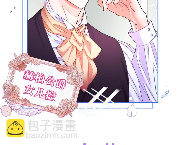 《颤抖吧！原着女主》序章 穿书女配化身反矫达人 第4页