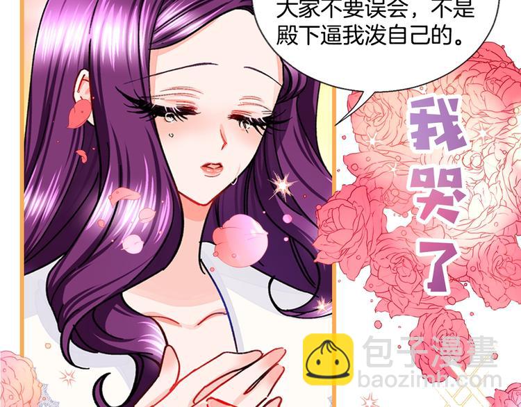 《颤抖吧！原着女主》序章 穿书女配化身反矫达人 第50页
