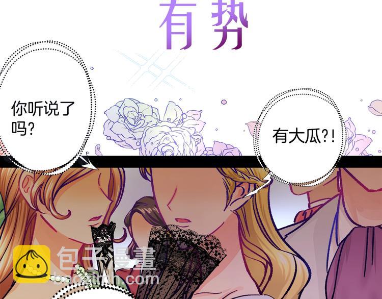 《颤抖吧！原着女主》序章 穿书女配化身反矫达人 第5页