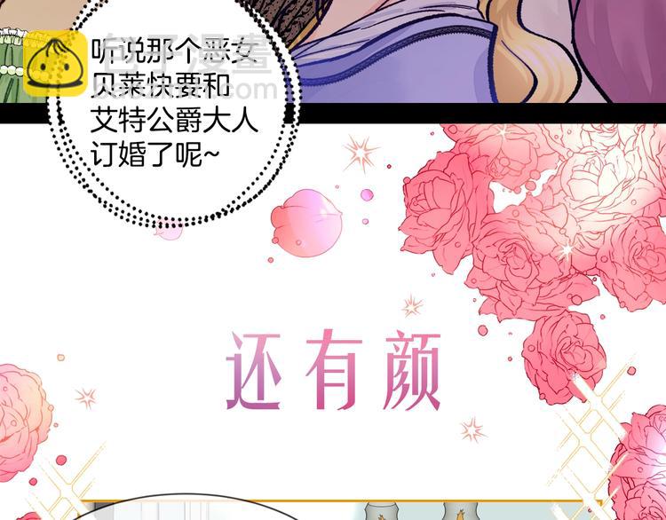 《颤抖吧！原着女主》序章 穿书女配化身反矫达人 第6页
