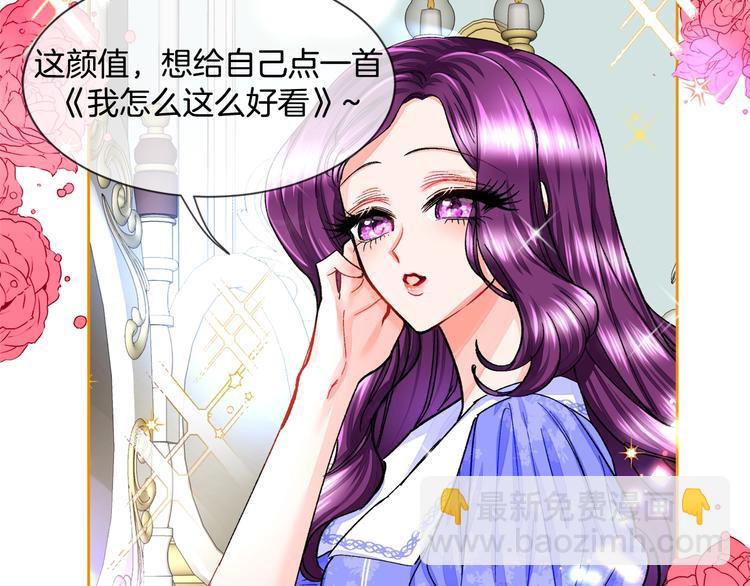 《颤抖吧！原着女主》序章 穿书女配化身反矫达人 第7页