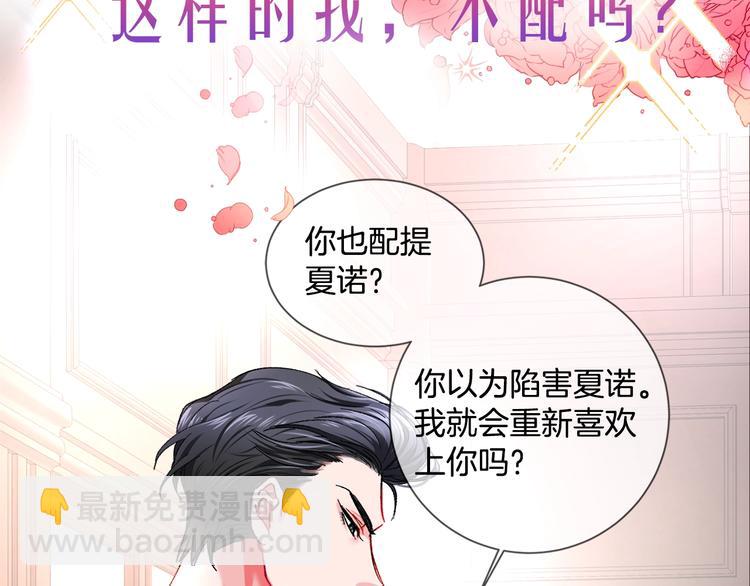 《颤抖吧！原着女主》序章 穿书女配化身反矫达人 第9页